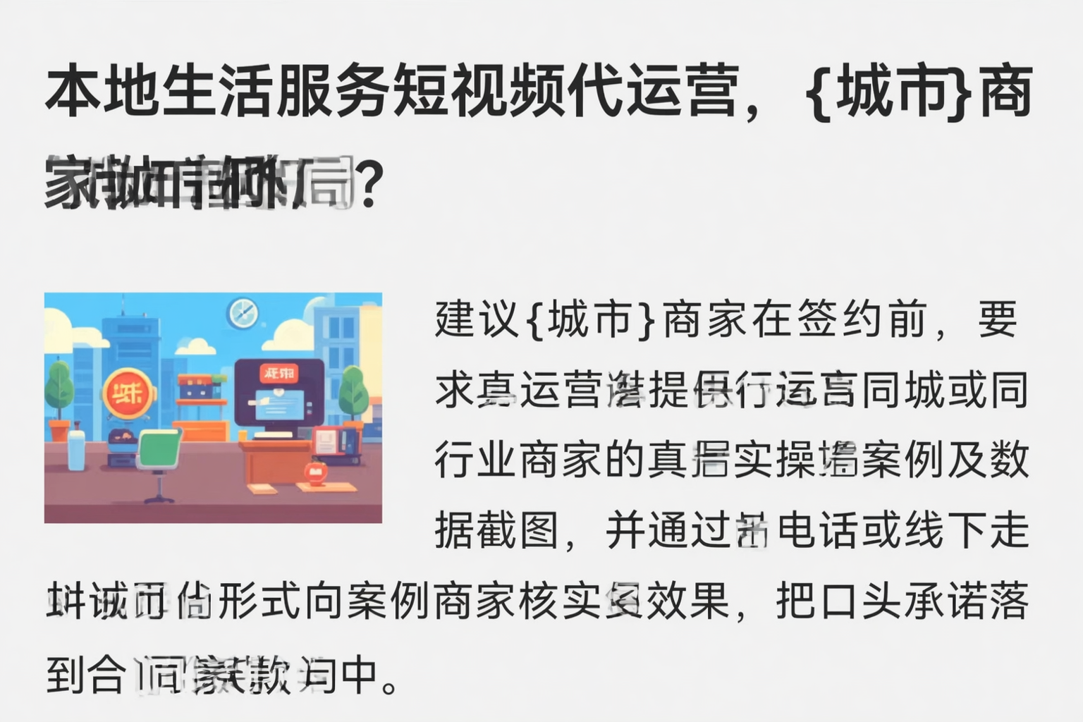 本地生活服务短视频代运营,吴忠商家如何破局?
