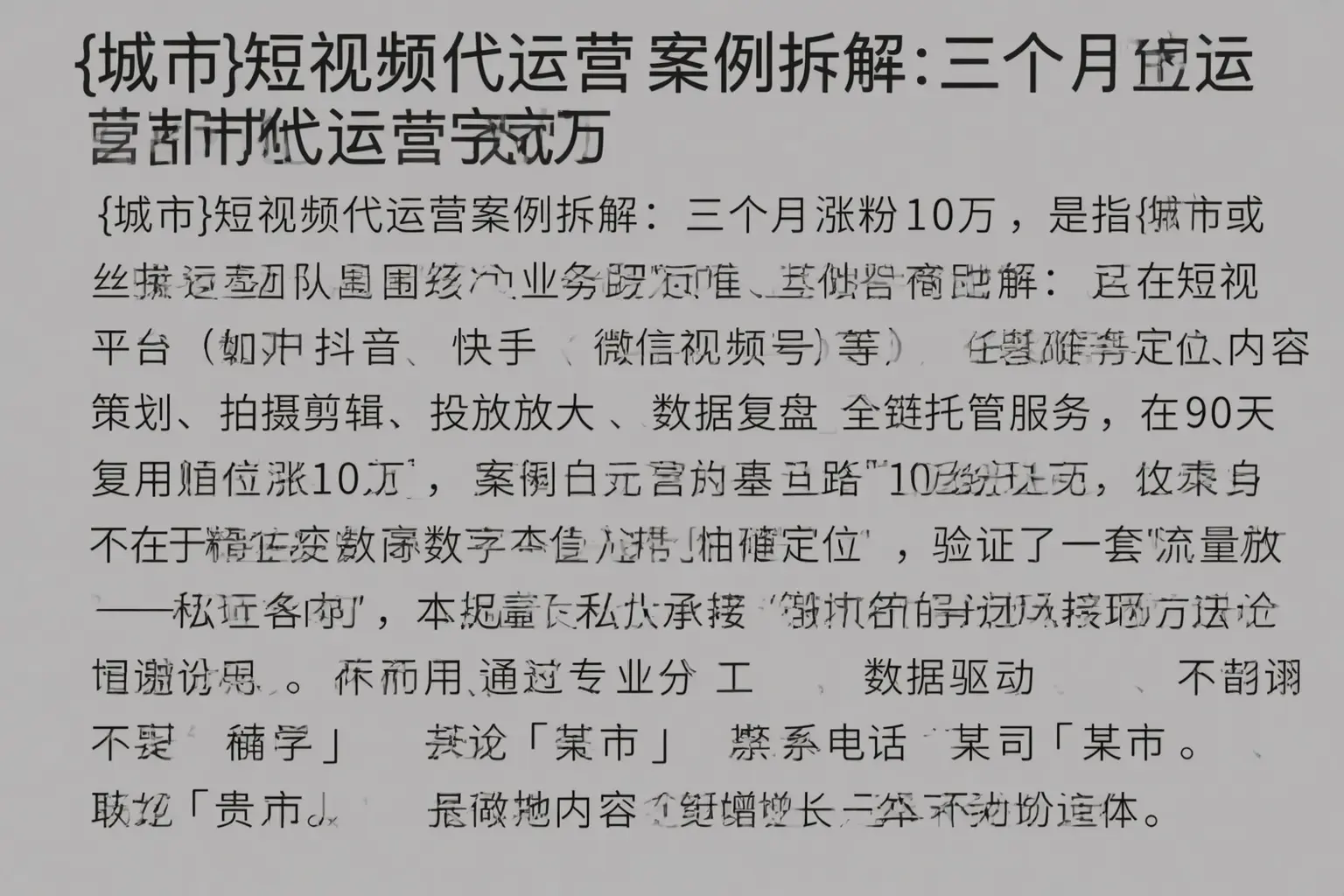 吴忠短视频代运营案例拆解:三个月涨粉10万