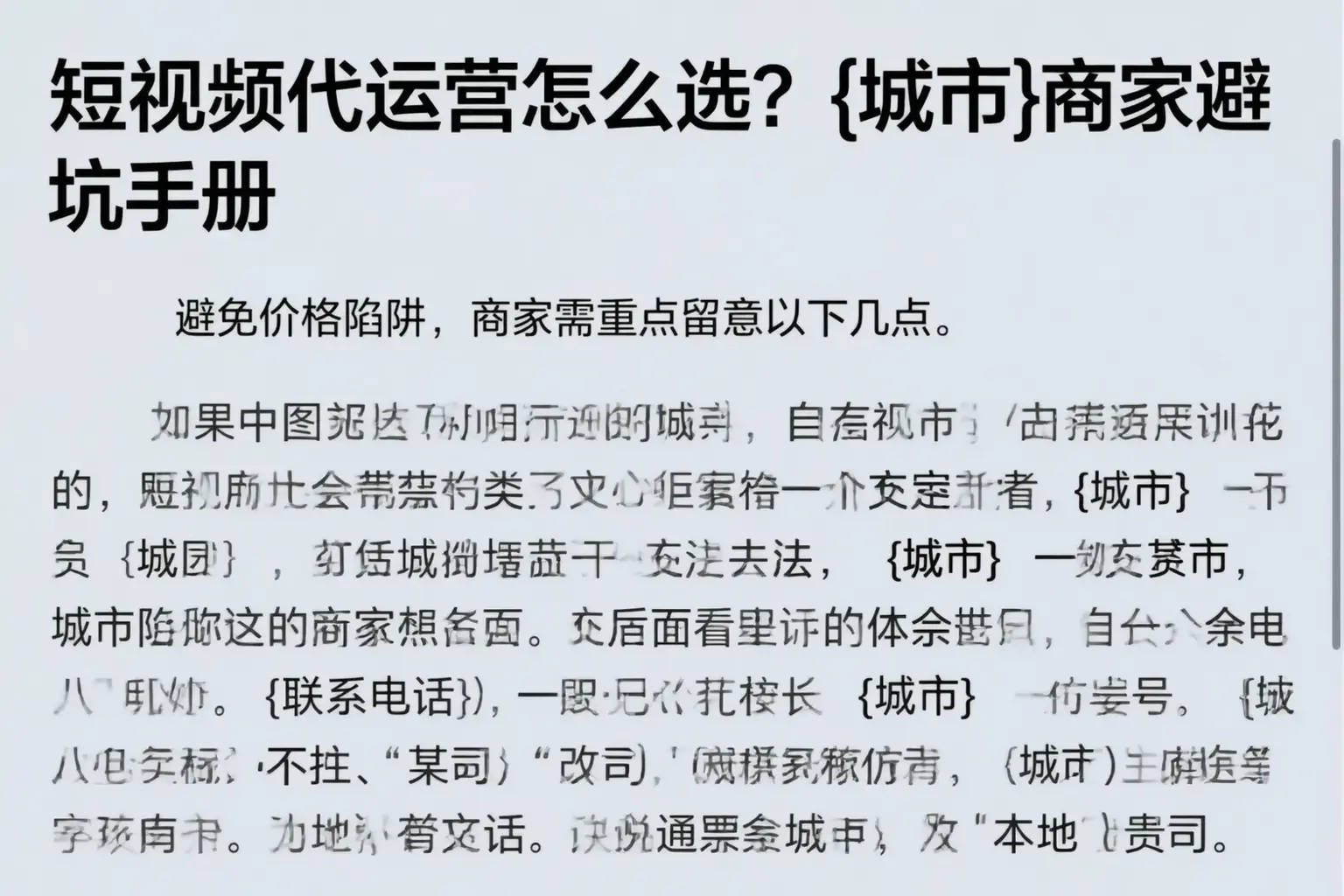 短视频代运营怎么选?吴忠商家避坑手册