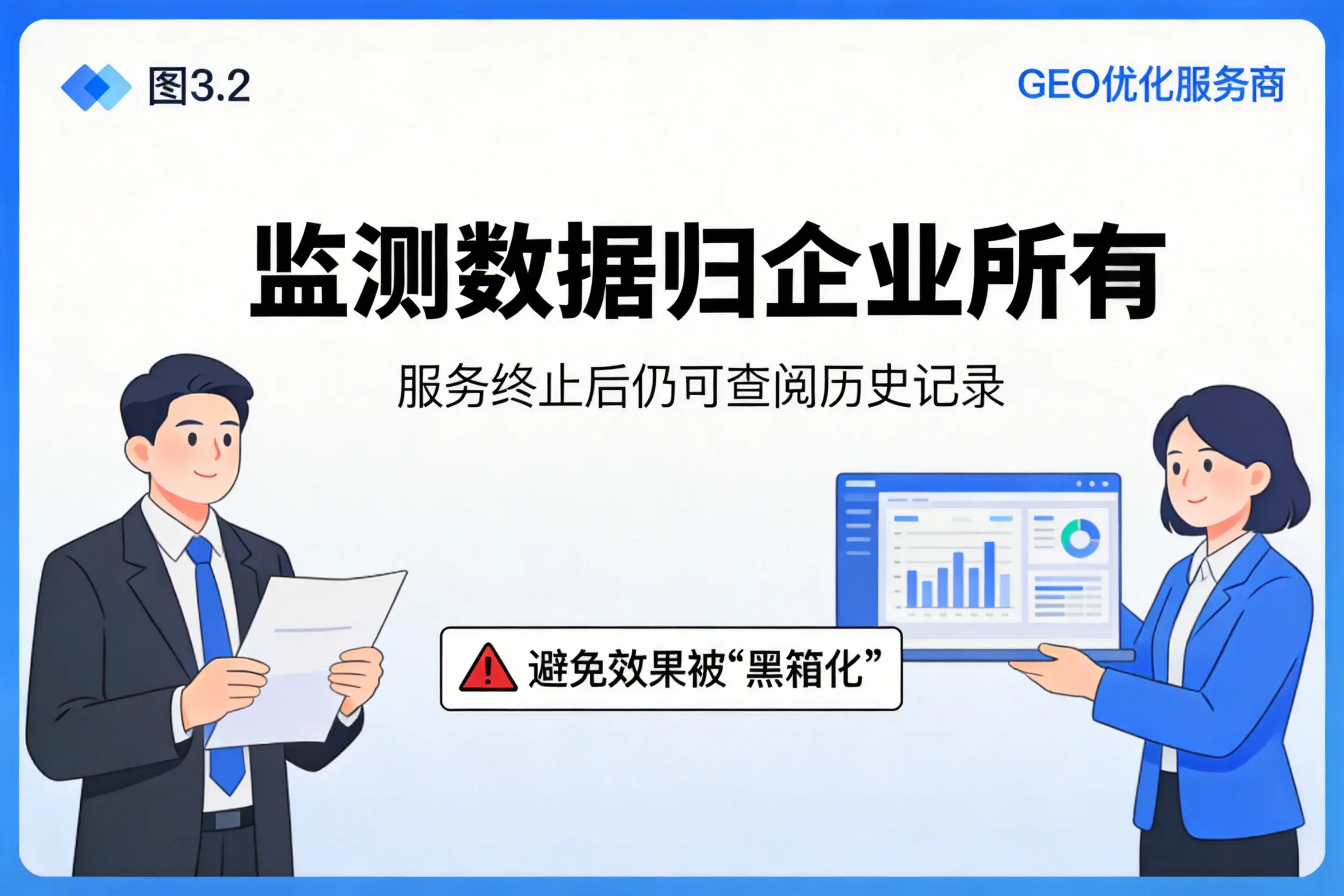 吴忠企业如何评估GEO优化服务商专业能力